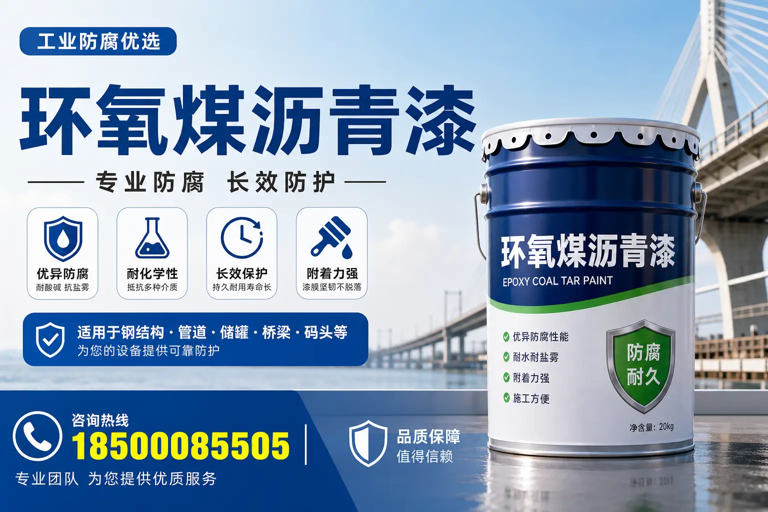 环氧煤沥青漆的优势与应用解析，适合淮安企业选择